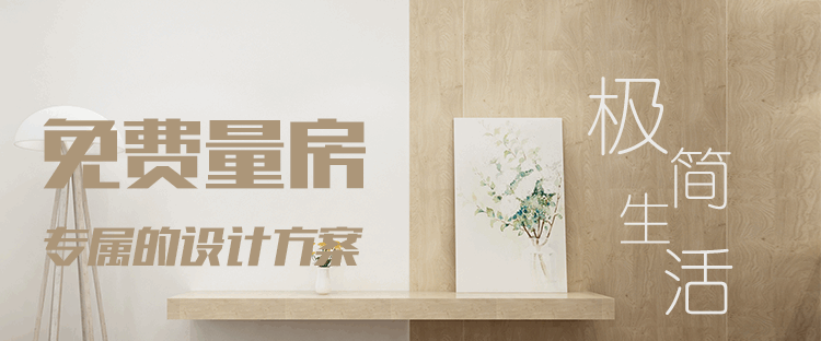 免费量房