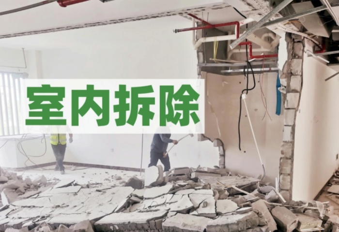二手房改造拆除不踩雷，看这一篇就够了！