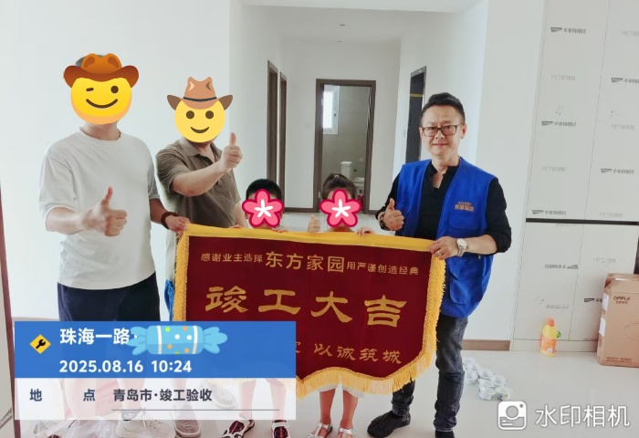 【竣工大吉】恭贺珠海一路业主新居顺利竣工交付！