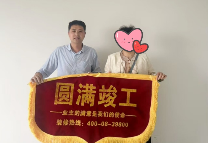 【竣工大吉】恭贺新兴中心城业主新居顺利竣工交付！